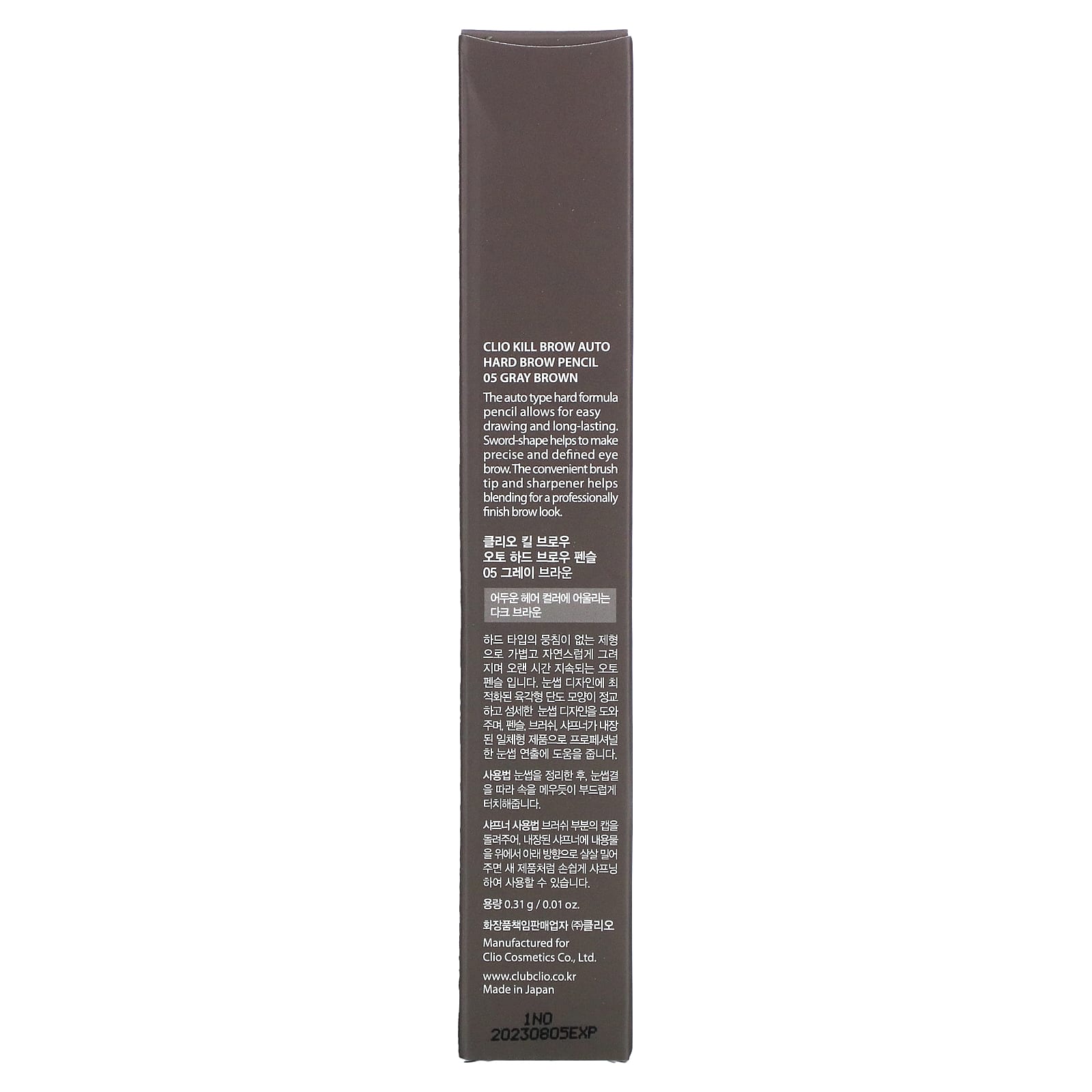 Clio, Kill Brow, Auto Hard Brow Pencil, 05 Gray Brown, 0.01 oz (0.31 g)