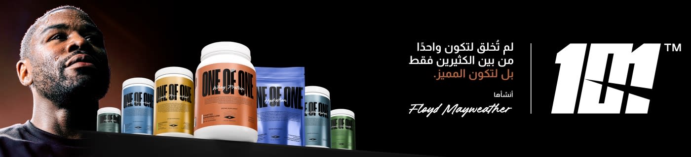 تسوق المكملات الغذائية الرياضية من ONE OF ONE.