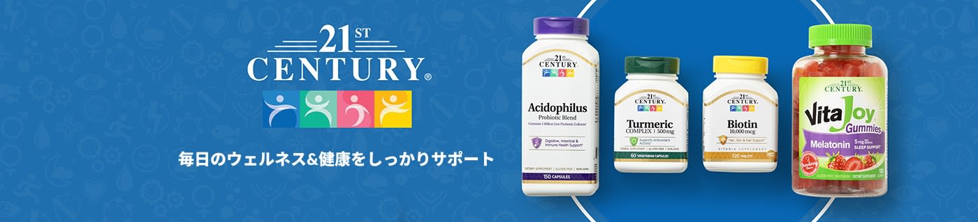 毎日のウェルネス&健康をしっかりサポート