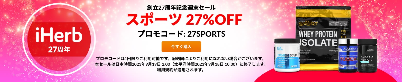 ビューティ＆パーソナルケア 27% OFF