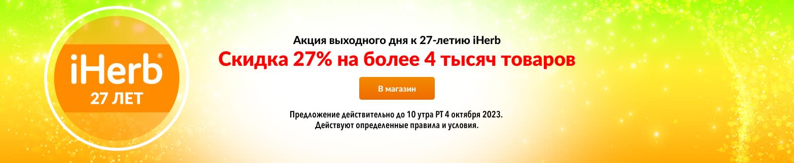 СКИДКА 27% НА ТОВАРЫ ИЗ РАЗДЕЛА «СУПЕРЦЕНА!»