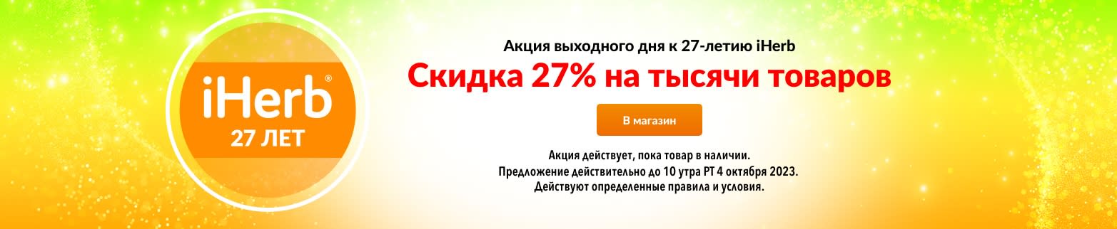 СКИДКА 27% НА ТОВАРЫ ИЗ РАЗДЕЛА «СУПЕРЦЕНА!»