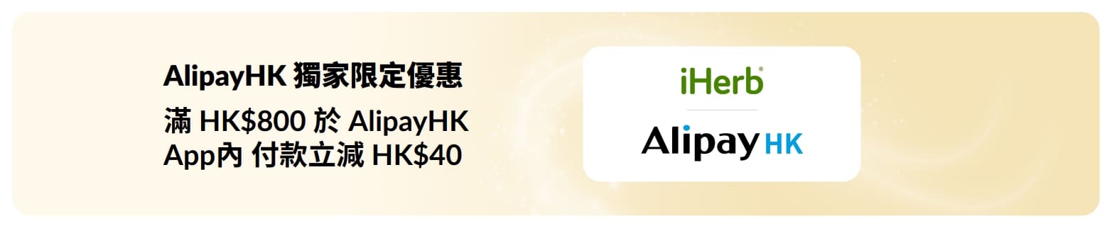 AlipayHK 獨家限定優惠  滿 HK$800 於 AlipayHK App內 付款立減 HK$40