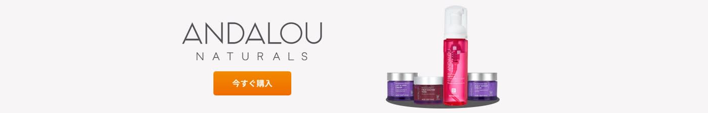 Andalou Naturals