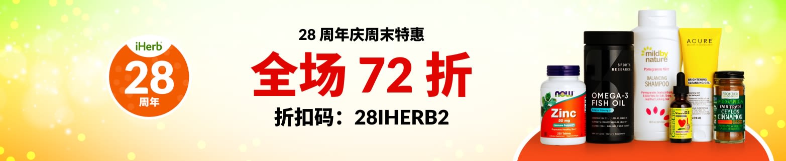 全场 72 折