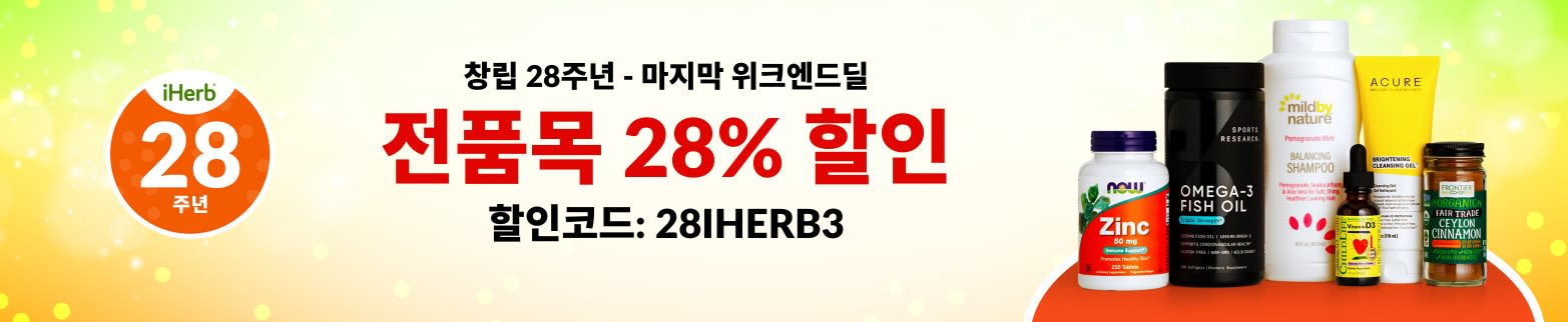 전품목 28% 할인