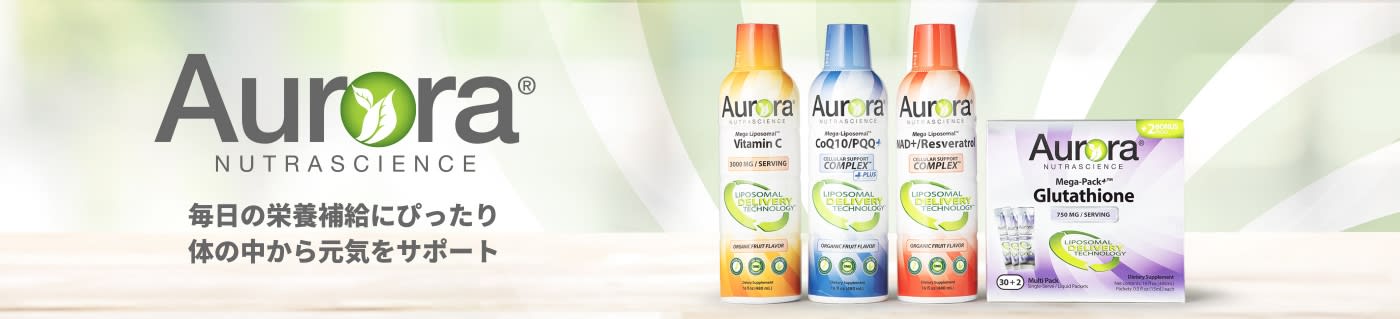 Aurora Nutrascience の栄養補助食品を販売しています。