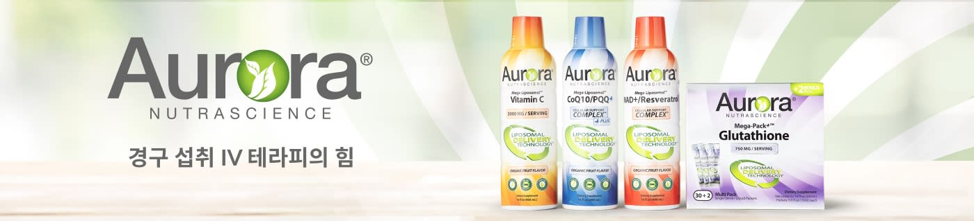 Aurora Nutrascience 보충제