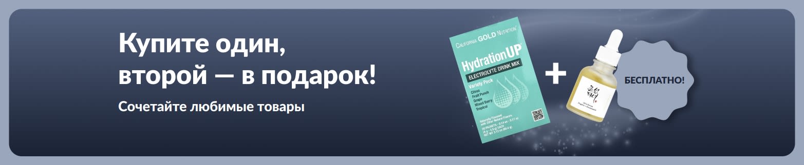Промо-баннер iHerb с акцией «2 по цене 1» с участием товаров для здоровья:, а также изображения пробиотиков и добавок в каплях.