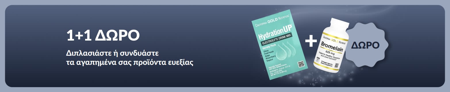 Προωθητικό banner της iHerb για την προσφορά 1+1 δώρο σε είδη ευεξίας, που απεικονίζει συμπληρώματα προβιοτικών και μπουκάλι με σταγονόμετρο.