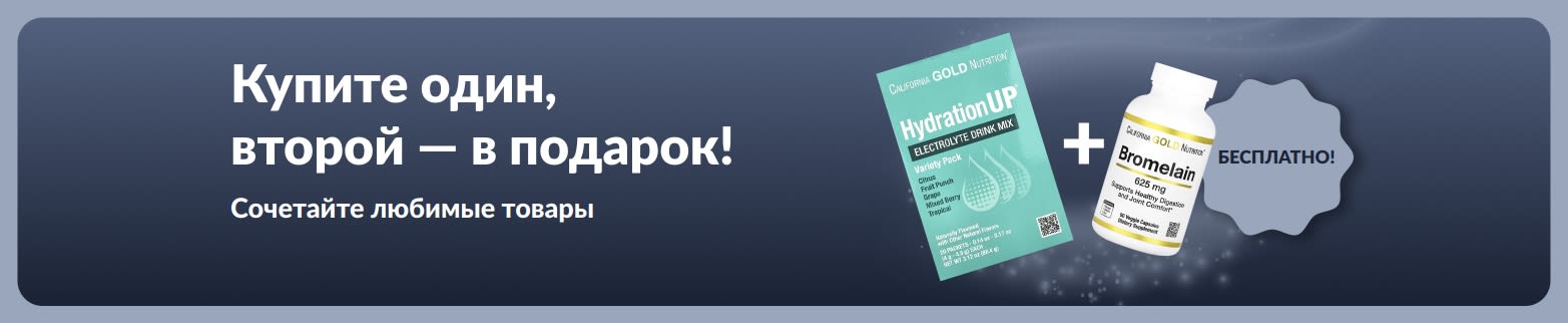 Промо-баннер iHerb с акцией «2 по цене 1» с участием товаров для здоровья:, а также изображения пробиотиков и добавок в каплях.