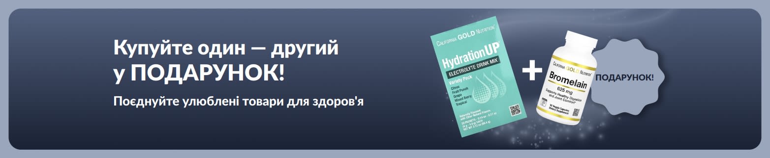 Банер iHerb із акцією «Купи один — отримай другий безкоштовно» на товари для здоров’я із зображенням пробіотиків і сироватки для обличчя.