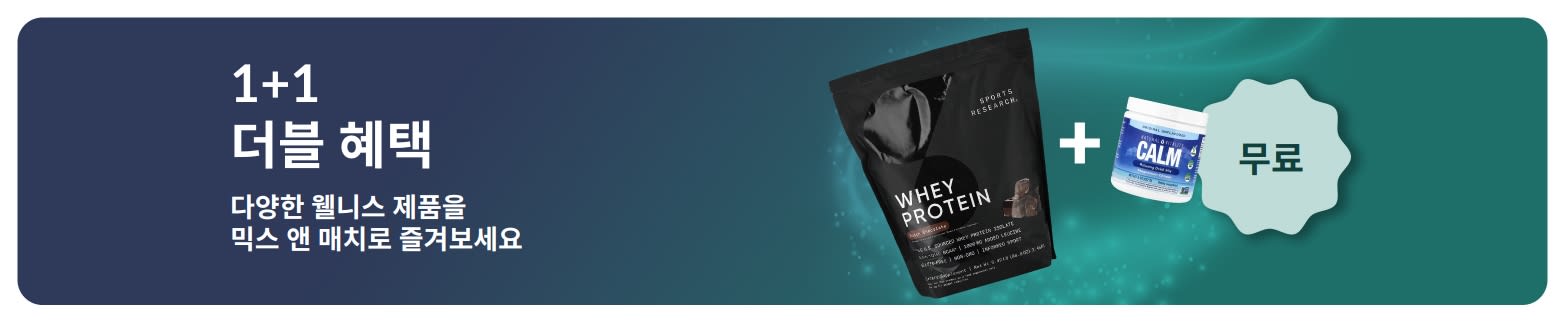 프로바이오틱스 보충제와 드로퍼 병 제품이 포함된 웰니스 필수템 1+1 무료 프로모션 배너