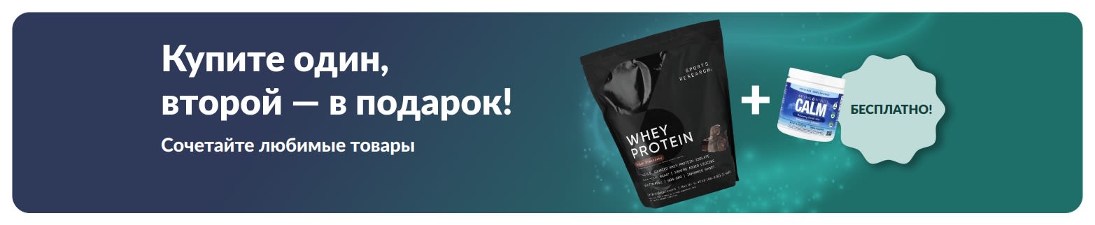 Промо-баннер iHerb с акцией «2 по цене 1» с участием товаров для здоровья:, а также изображения пробиотиков и добавок в каплях.