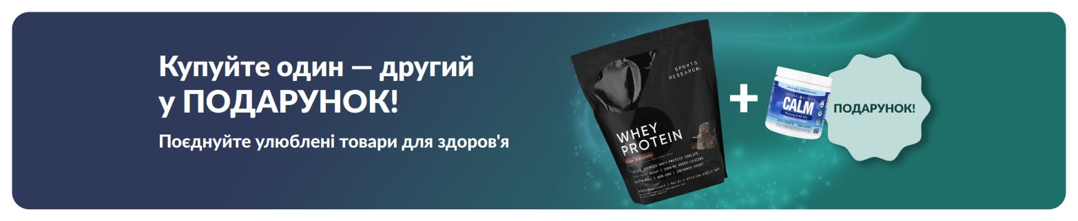 Банер iHerb із акцією «Купи один — отримай другий безкоштовно» на товари для здоров’я із зображенням пробіотиків і сироватки для обличчя.