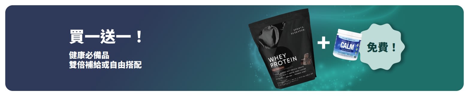 iHerb 促銷橫幅：健康生活必備買一送一，益生菌及滴劑瓶系列買一送一。 