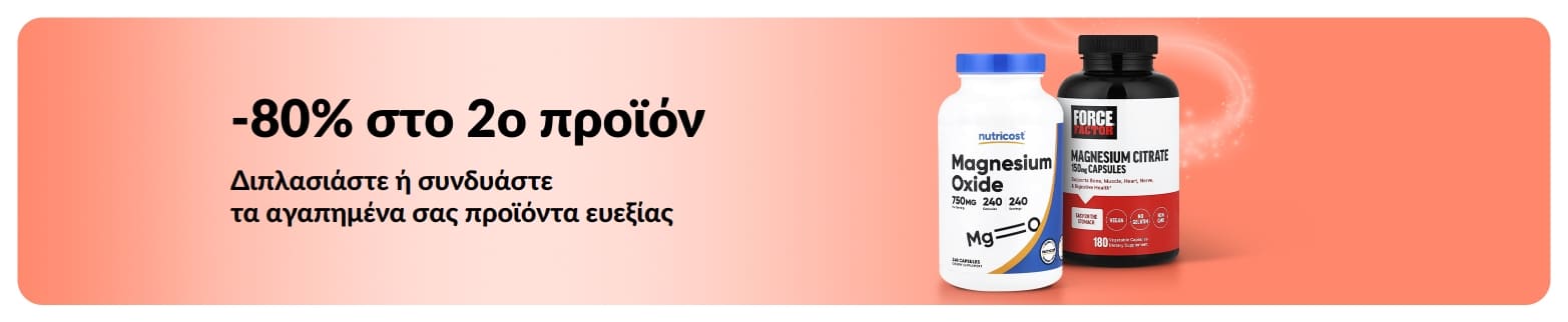 Προωθητικό μπάνερ της iHerb για -80% στο 2ο προϊόν