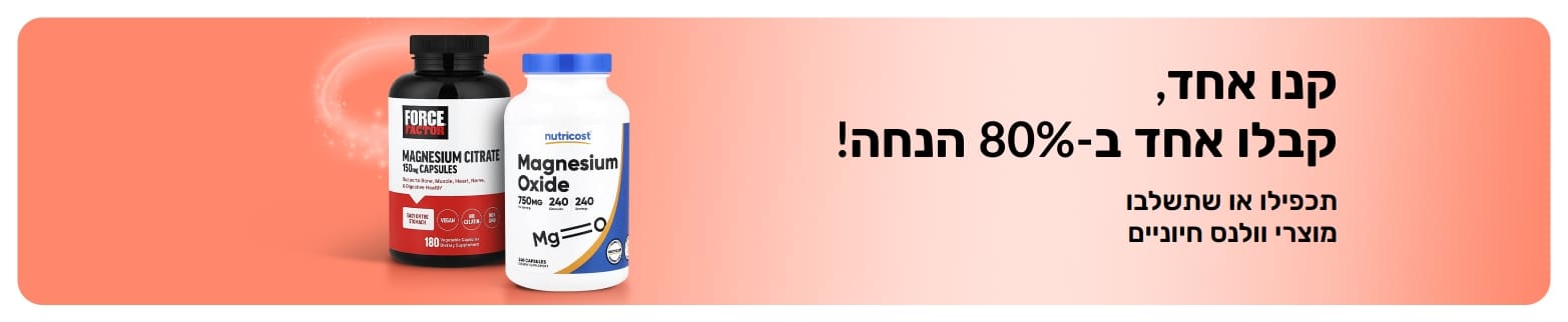 באנר קידומי של iHerb  המציע 'קנו אחד קבלו אחד בחינם' על מוצרי וולנס.