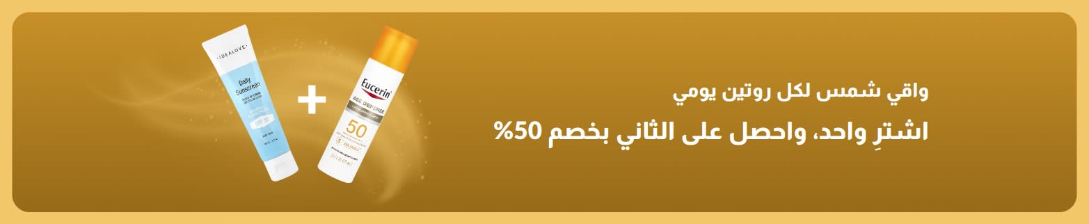 لافتة ترويجية لواقيات الشمس من iHerb، تقدم عرض 