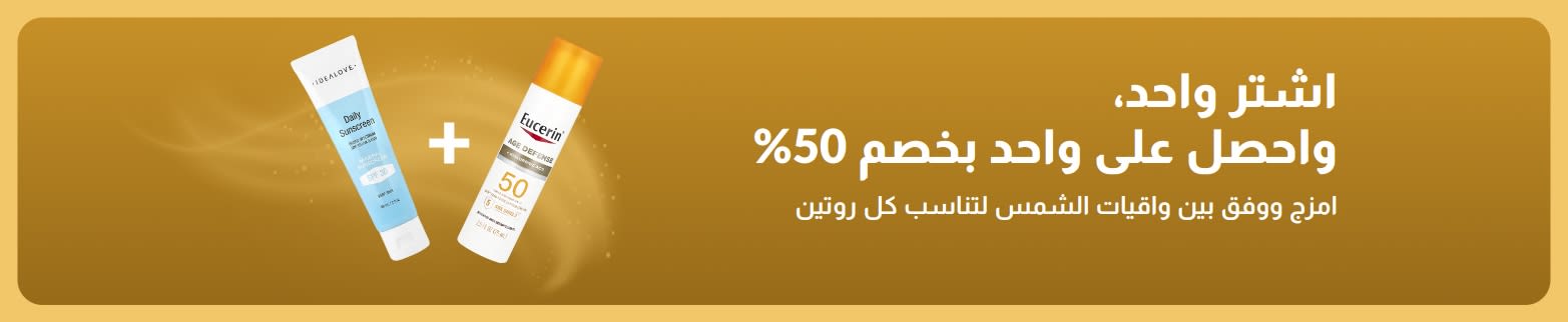 لافتة ترويجية لواقيات الشمس من iHerb، تقدم عرض 