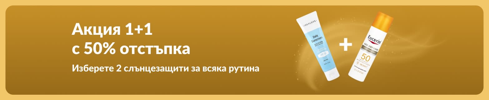 Промобанер на iHerb за слънцезащита, предлагащ 50% отстъпка за втори продукт, с два слънцезащитни продукта за всеки ден.