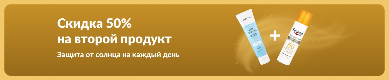 Баннер iHerb: акция «Скидка 50% на второй продукт» на солнцезащитные средства. На изображении — два крема с SPF для ежедневного ухода.
