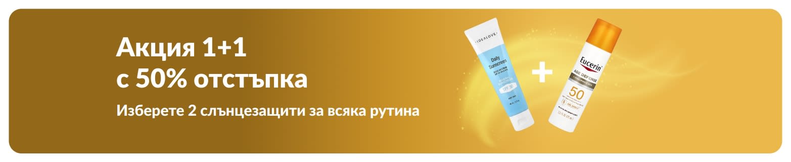Промобанер на iHerb за слънцезащита, предлагащ 50% отстъпка за втори продукт, с два слънцезащитни продукта за всеки ден.