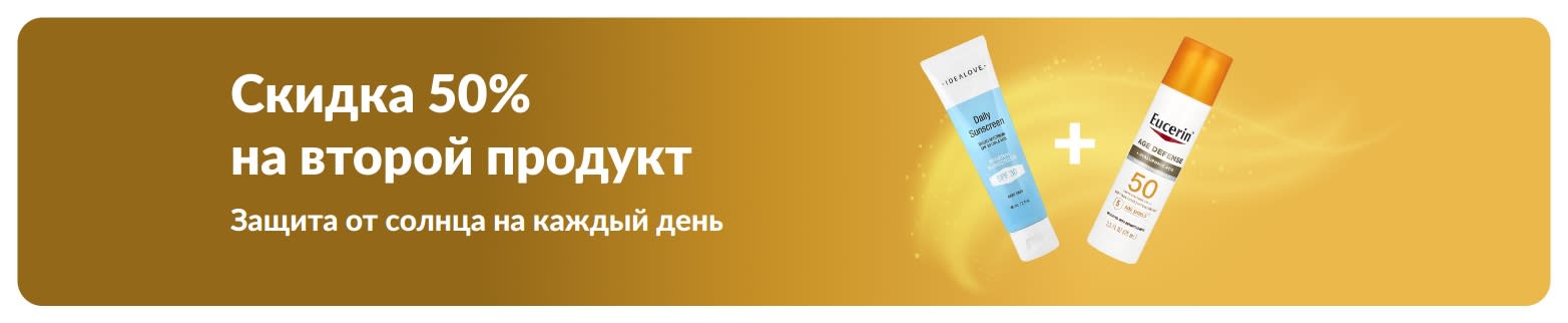 Баннер iHerb: акция «Скидка 50% на второй продукт» на солнцезащитные средства. На изображении — два крема с SPF для ежедневного ухода.