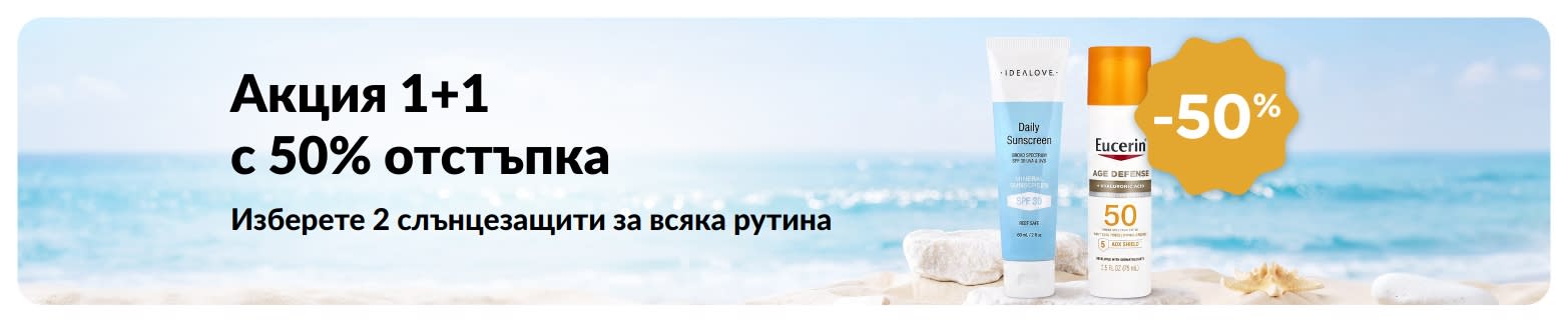 Промобанер на iHerb за слънцезащита, предлагащ 50% отстъпка за втори продукт, с два слънцезащитни продукта за всеки ден.