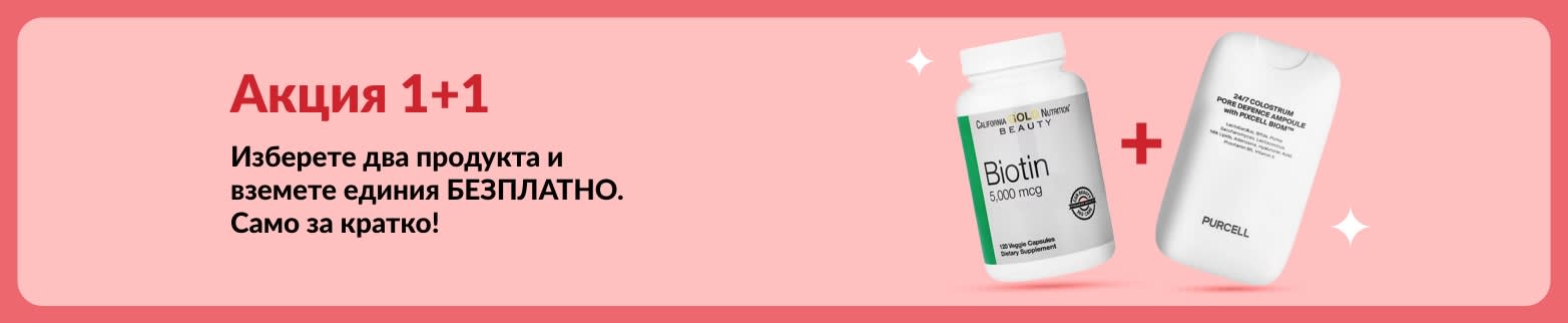 Банер за ограничената във времето акция 1+1 с изобразени биотин и добавки за красота.