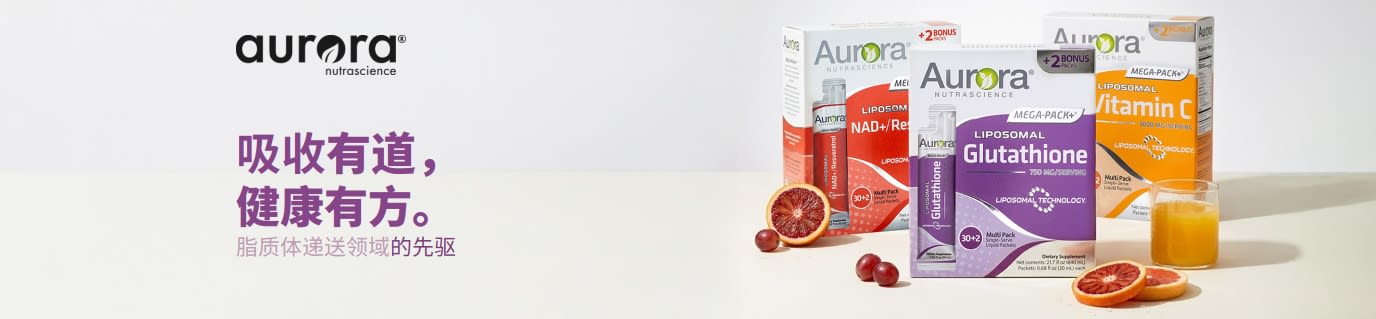 Aurora Nutrascience 横幅：脂质体递送补剂，主打维生素 C、谷胱甘肽和 NAD+。