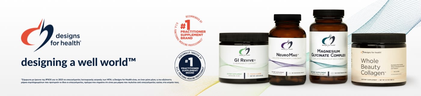 Ψωνίστε προϊόντα ευεξίας από την Designs for Health – συμπεριλαμβανομένων των GI Revive, NeuroMag και Collagen.
