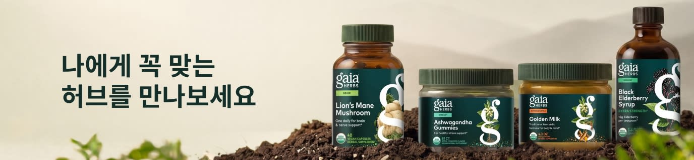 흙 위에 놓인 Gaia Herbs 제품과 '나에게 꼭 맞는 허브를 만나보세요.'라는 문구가 담긴 배너