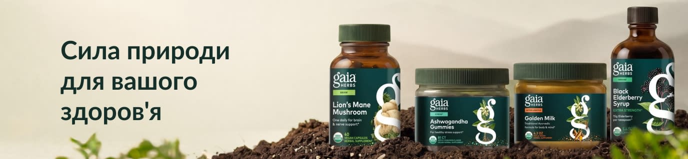 Добавки від Gaia Herbs на купці землі поруч із написом: «Сила природи для вашого здоров'я».