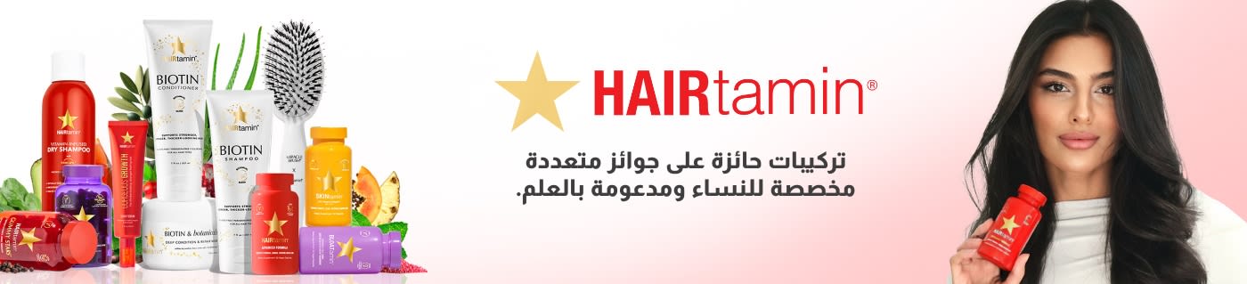 HAIRtamin® تركيبة حائزة على جوائز متعددة، مخصصة للنساء، مدعومة بالعلم.