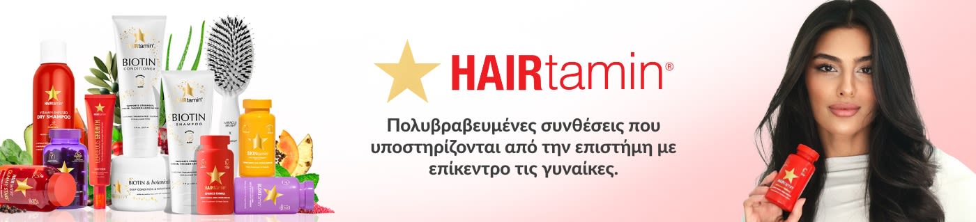 HAIRtamin® Πολυβραβευμένες συνθέσεις που υποστηρίζονται από την επιστήμη με επίκεντρο τις γυναίκες.