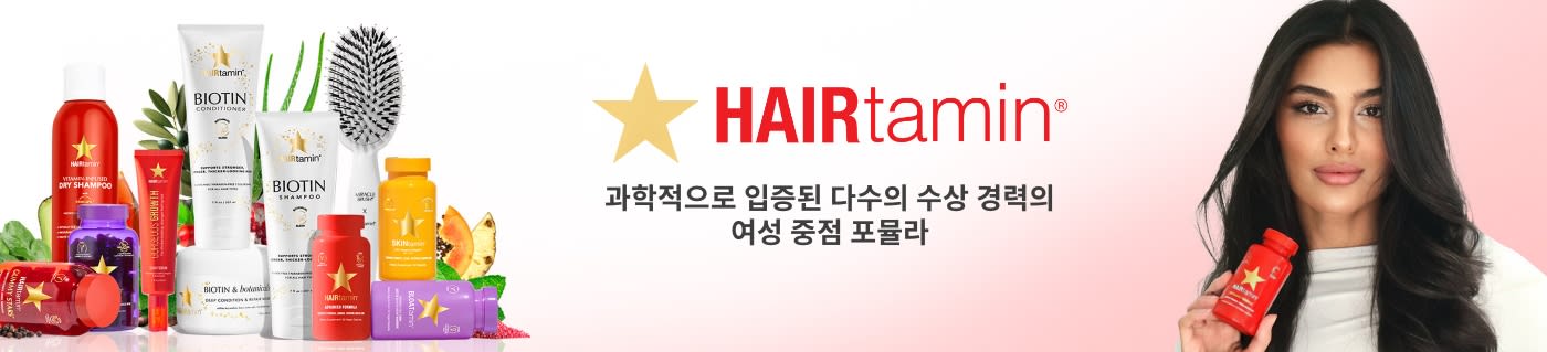 HAIRtamin® 과학적으로 입증된 다수의 수상 경력의 여성 중점 보충제