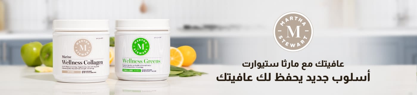 تسوق مكملات مارثا ستيوارت الصحية بما في ذلك الكولاجين البحري، والخضراوات الصحية، والمزيد.