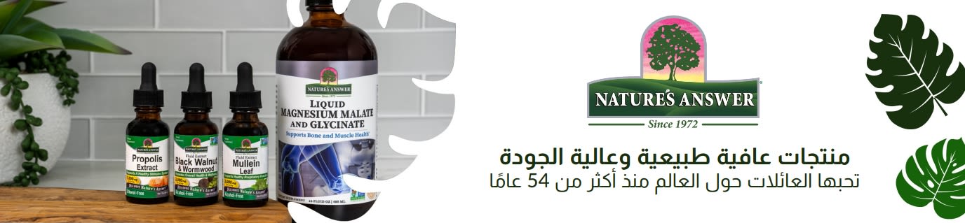 لافتة Nature's Answer: 