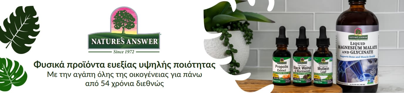 Διαφημιστικό μπάνερ της Nature's Answer: «Φυσικά προϊόντα ευεξίας υψηλής ποιότητας» με μια επιλογή από μπουκάλια συμπληρωμάτων σε υγρή μορφή.