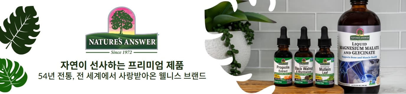 '자연이 선사하는 프리미엄 제품' 문구와 Nature's Answer 액상 영양제 제품이 담긴 배너