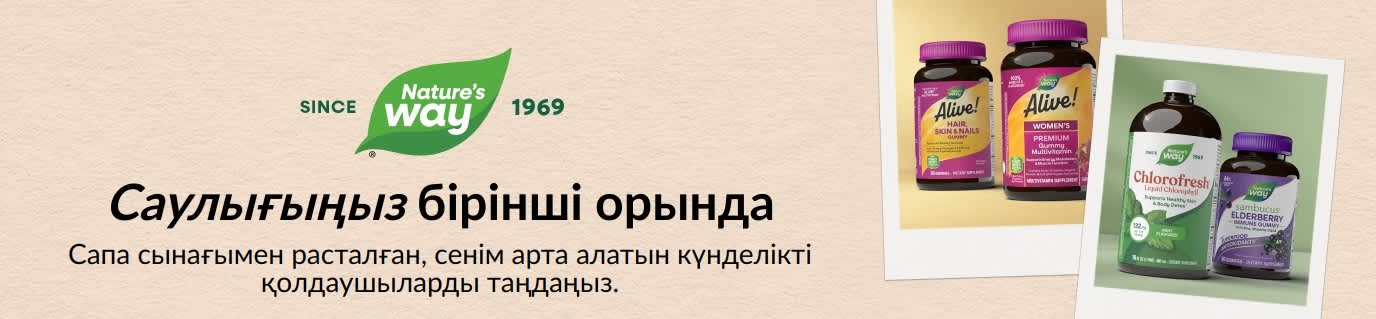 Nature's Way - сапа сынағымен расталған, сенім арта алатын күнделікті қолдаушыларды таңдаңыз.