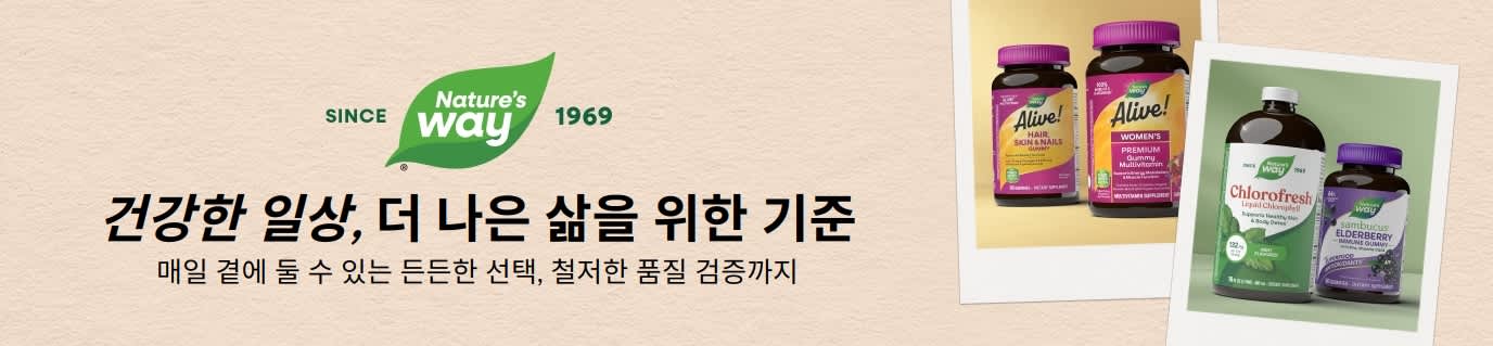 엄격한 품질 테스트를 거친 Nature’s Way 데일리 웰니스 제품 배너 이미지