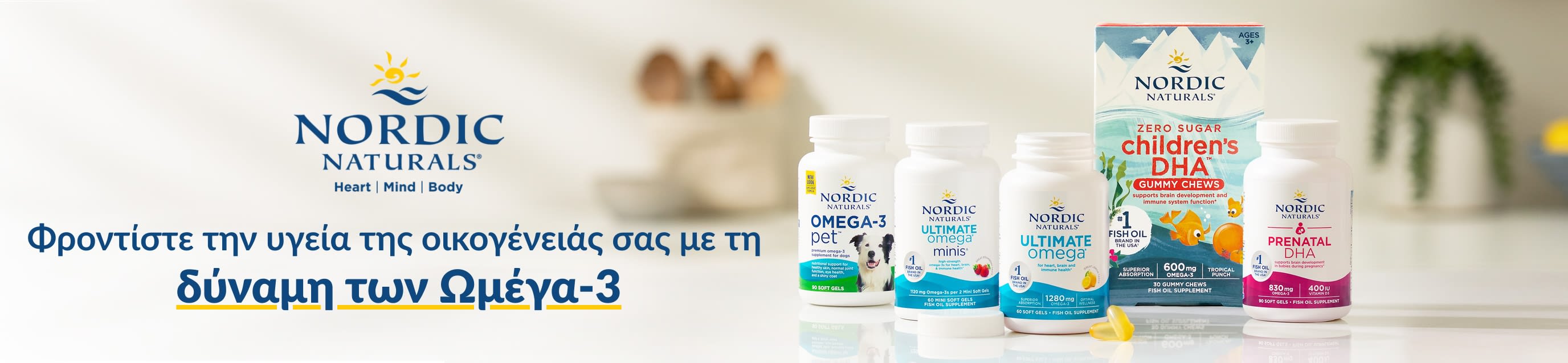 Διαφημιστικό μπάνερ της Nordic Naturals με συμπληρώματα Ωμέγα-3 και το κείμενο: «Φροντίστε την υγεία της οικογένειάς σας με τη Δύναμη των Ωμέγα-3»