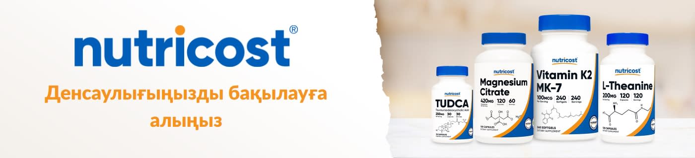 Nutricost® Денсаулығыңызды бақылауға алыңыз