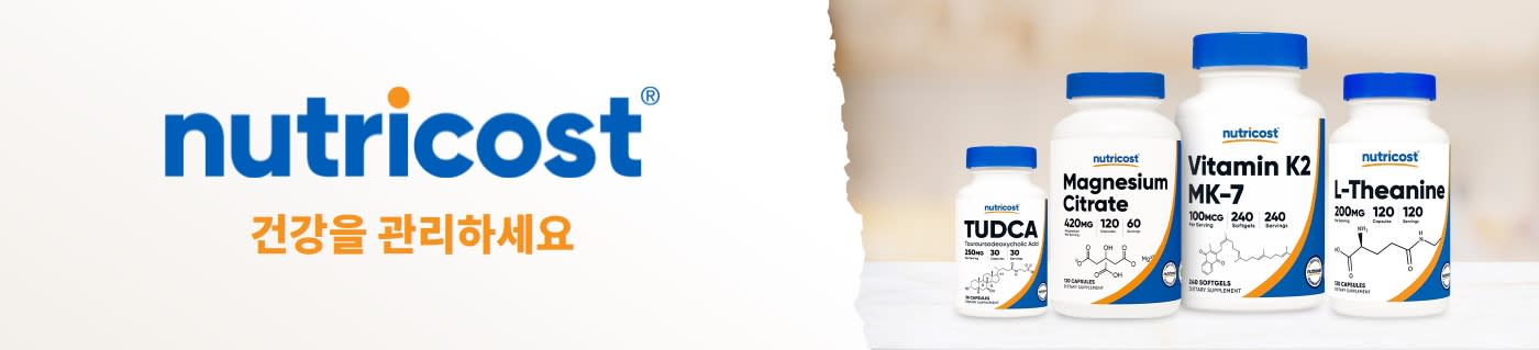 Nutricost® ​건강을 관리하세요