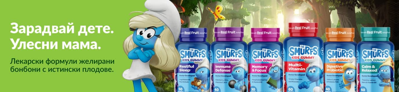Желирани бонбони за деца The Smurfs – лекарски формули с истински плодове.