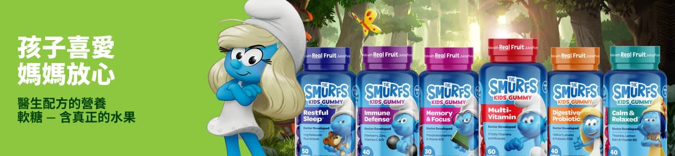 The Smurfs 兒童軟糖——醫生配方，含真正的水果。