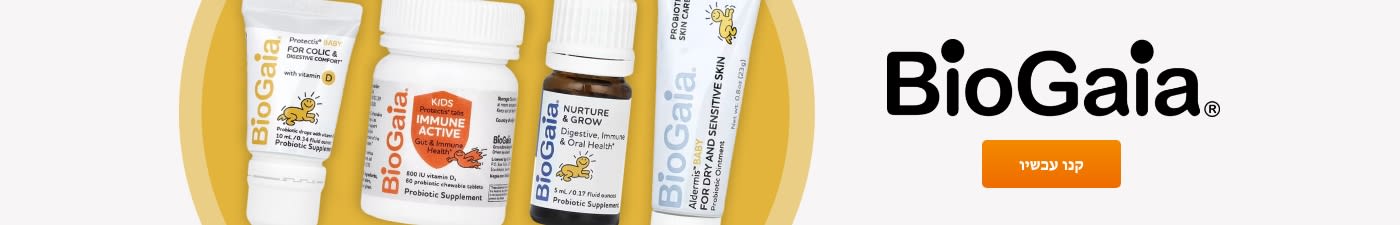 BioGaia