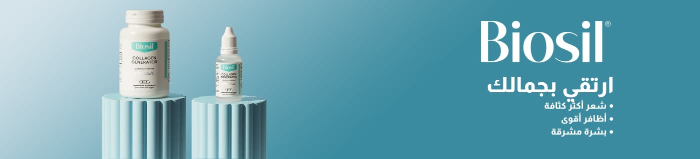 Biosil:ارتقي بجمالك